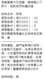 新竹定點茶-雨琦/156/45/?/H