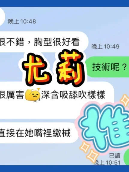 台中定點茶-尤莉/160/40/?/C