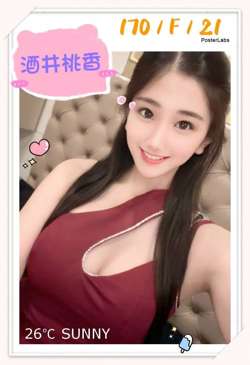 台中外送茶-酒井桃香/170/?/21/F 台中外送茶-酒井桃香/170/?/21/F