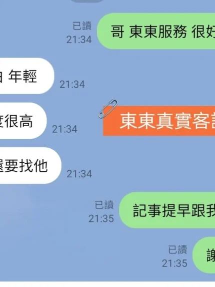 台北定點茶-東東/165/48/20/D