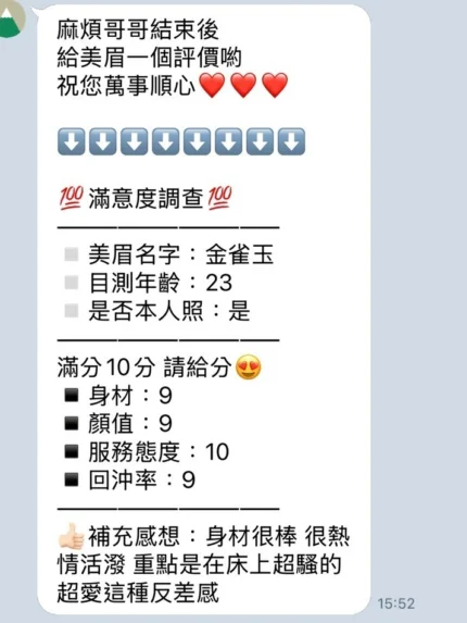 新竹定點茶-金雀玉/153/43/22/C