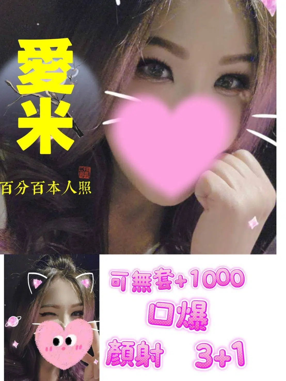 台中定點茶-愛米/164/55/30/D 台中定點茶-愛米/164/55/30/D