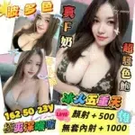 台南定點茶-波多色/162/50/23/F