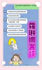 桃園定點茶-蘿琳娜/175/50/20/D