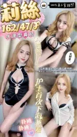 台中定點茶-莉絲/162/47/?/F