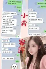 台北定點茶-小香/162/49/?/D