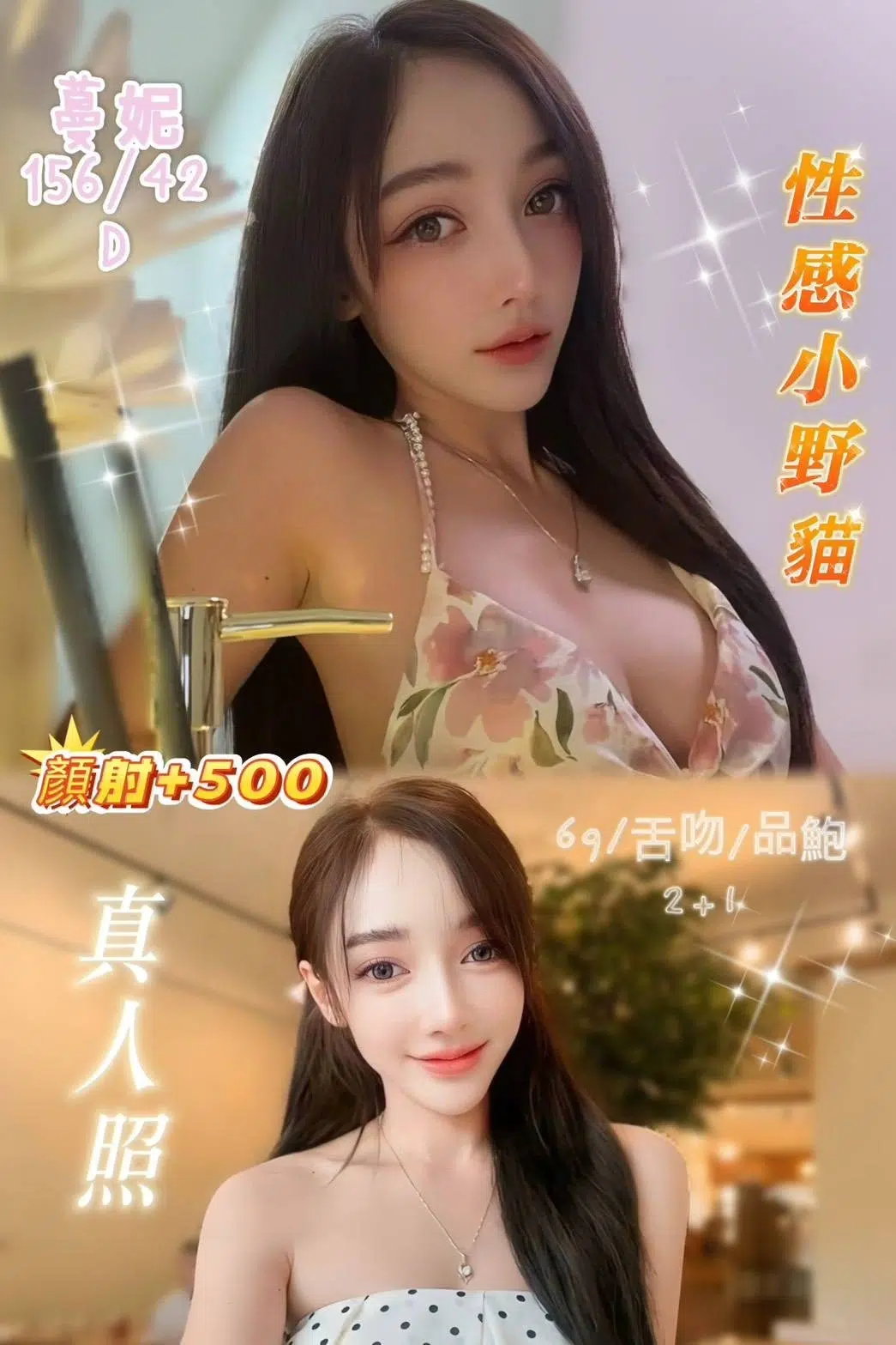 基隆定點茶-蔓妮/156/42/?/D 基隆定點茶-蔓妮/156/42/?/D