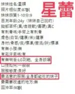 台中定點茶-星蕾/163/45/?/C