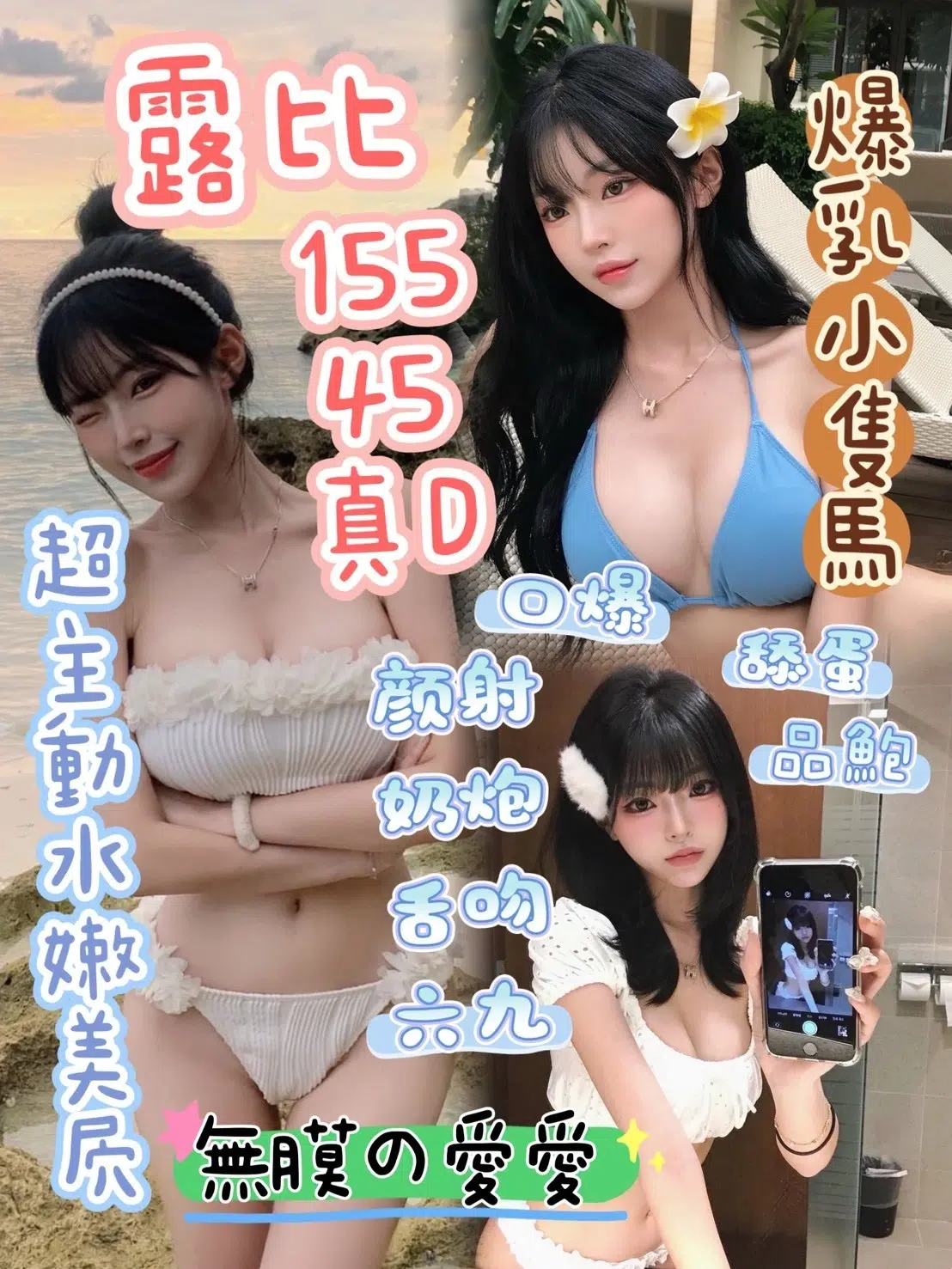 台中定點茶-露比/155/45/?/D 台中定點茶-露比/155/45/?/D