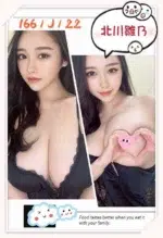 台中外送茶-北川雛乃/166/?/22/J