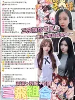 台中外送茶-茉茉/155/45/19/C