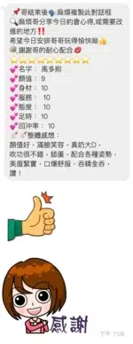 桃園定點茶-禹多熙/157/40/?/E