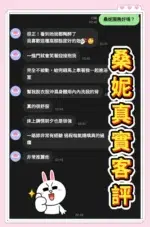 桃園定點茶-桑妮/165/48/21/D