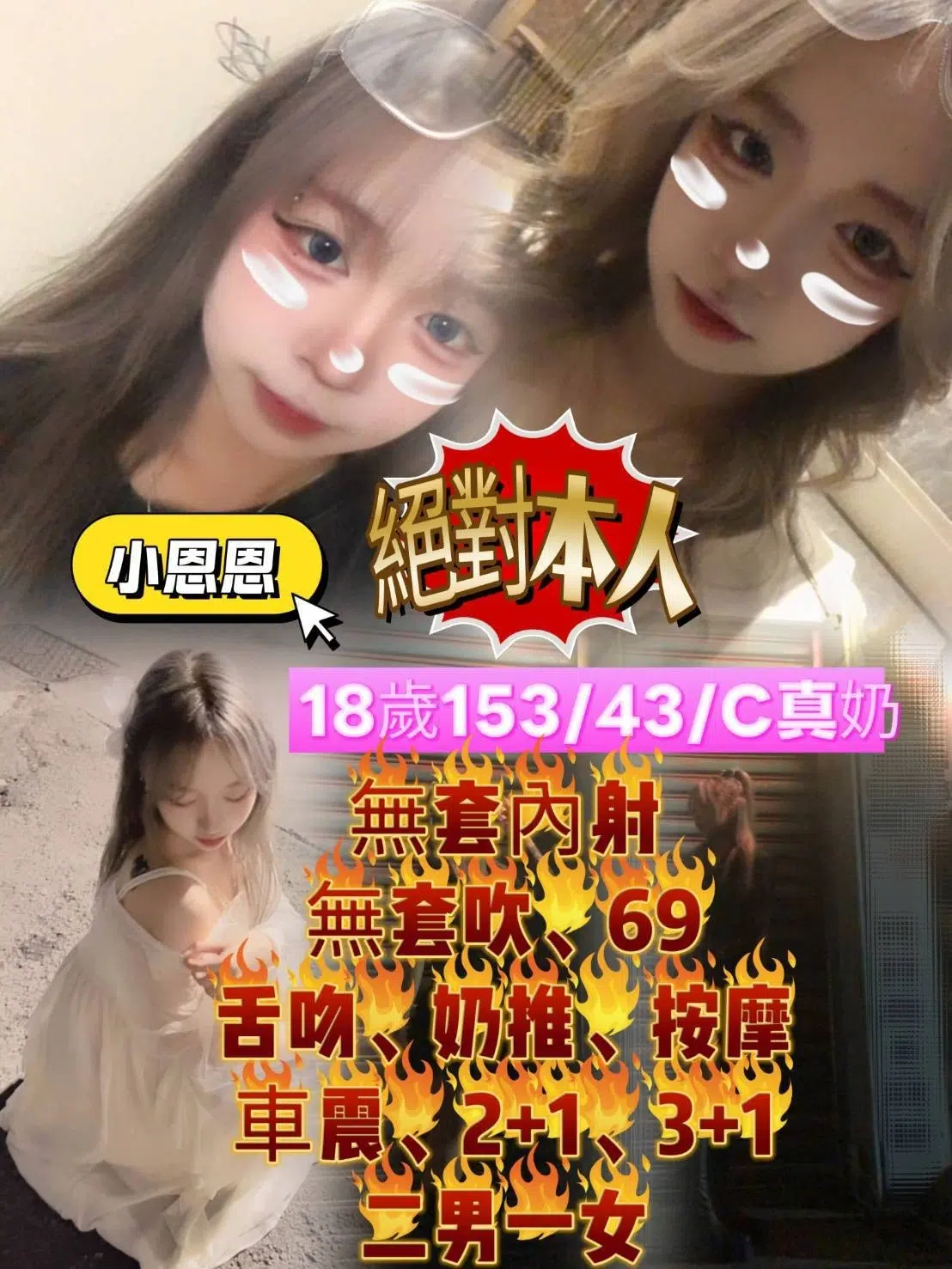 台南外送茶-小恩恩/153/43/18/C 台南外送茶-小恩恩/153/43/18/C