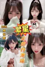 台北定點茶-繁星/162/45/24/C