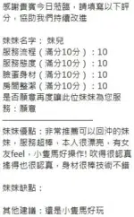 新竹定點茶-妹兒/155/43/?/E