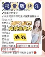 南投定點茶-冰冰/158/45/?/D