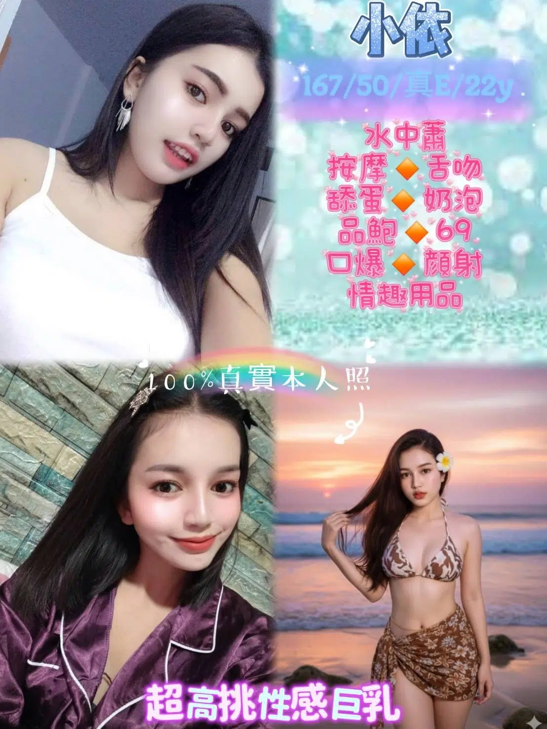 新北定點茶-小依/167/50/22/E 新北定點茶-小依/167/50/22/E