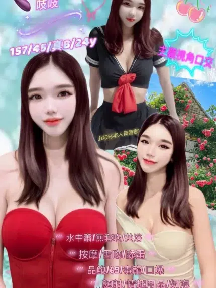 新北定點茶-吱吱/157/45/24/B