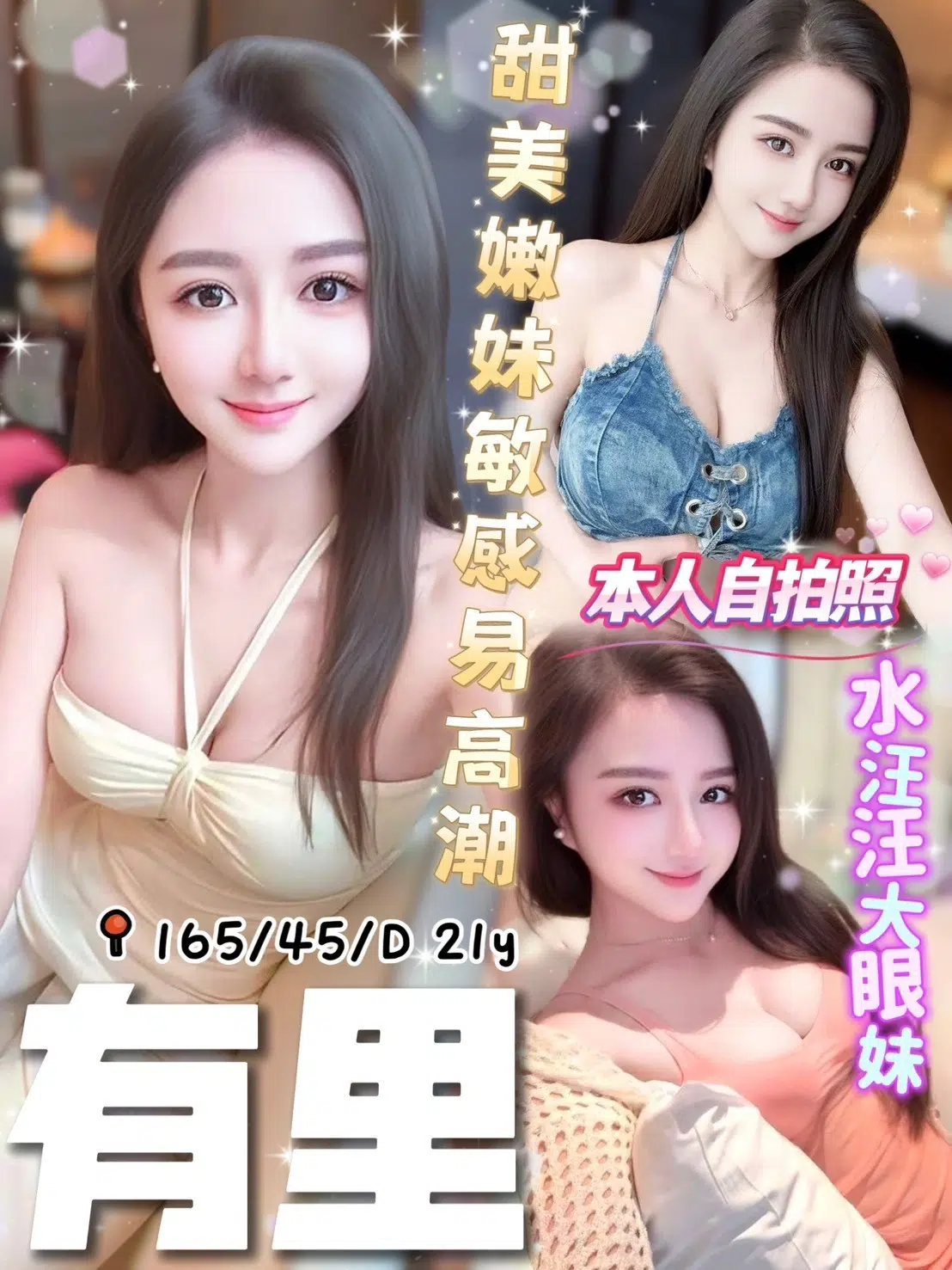 台中定點茶-有里/165/45/21/D 台中定點茶-有里/165/45/21/D