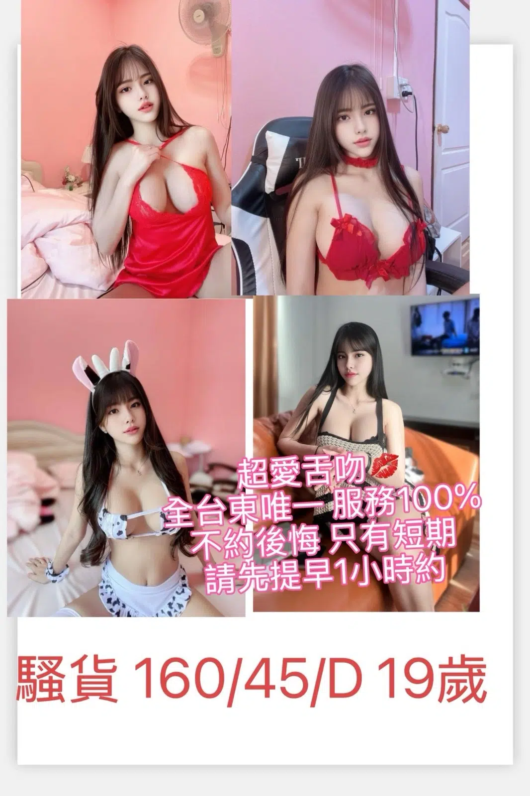 台東定點茶-騷貨/160/45/19/D 台東定點茶-騷貨/160/45/19/D