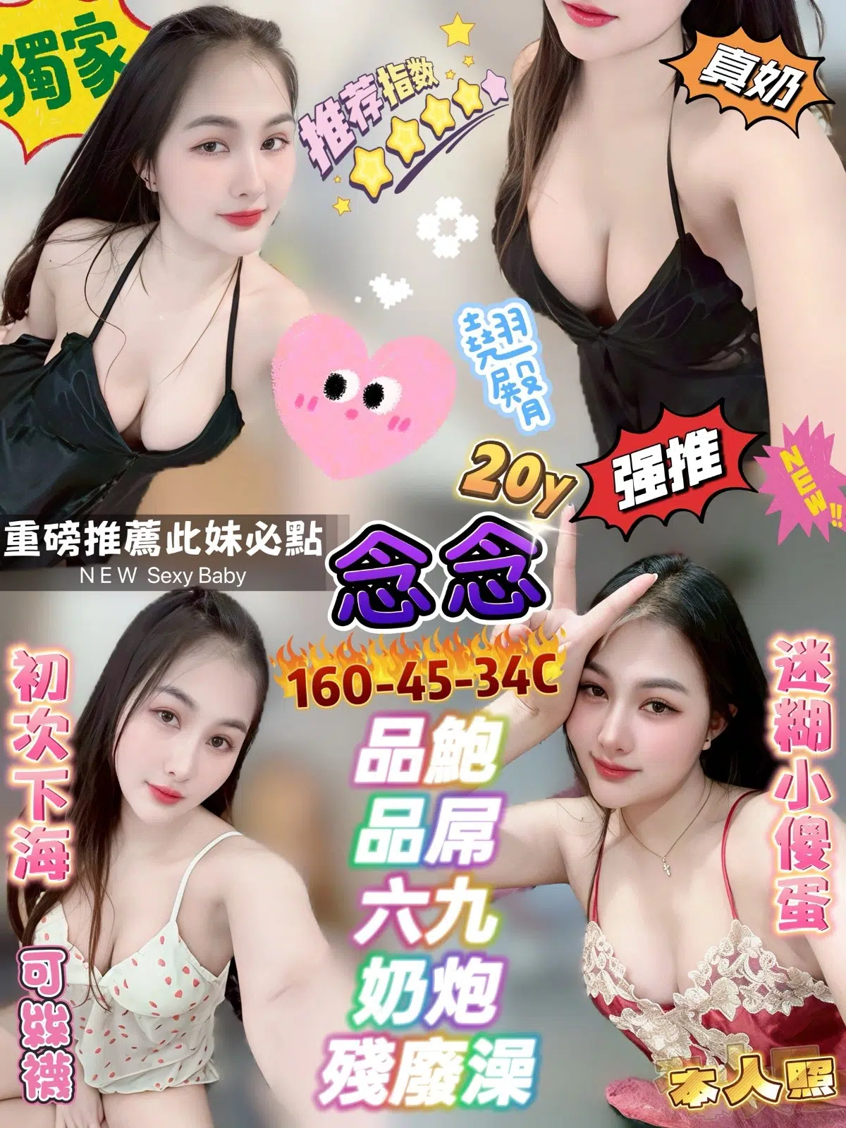 新北定點茶-念念/160/45/20/C 新北定點茶-念念/160/45/20/C