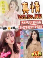 雲林定點茶-真情/165/50/?/E