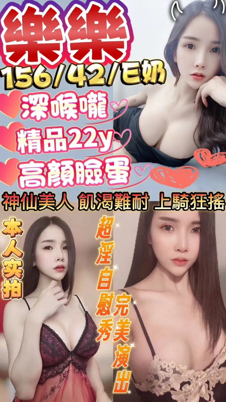 新竹定點茶-樂樂/156/42/22/E 新竹定點茶-樂樂/156/42/22/E