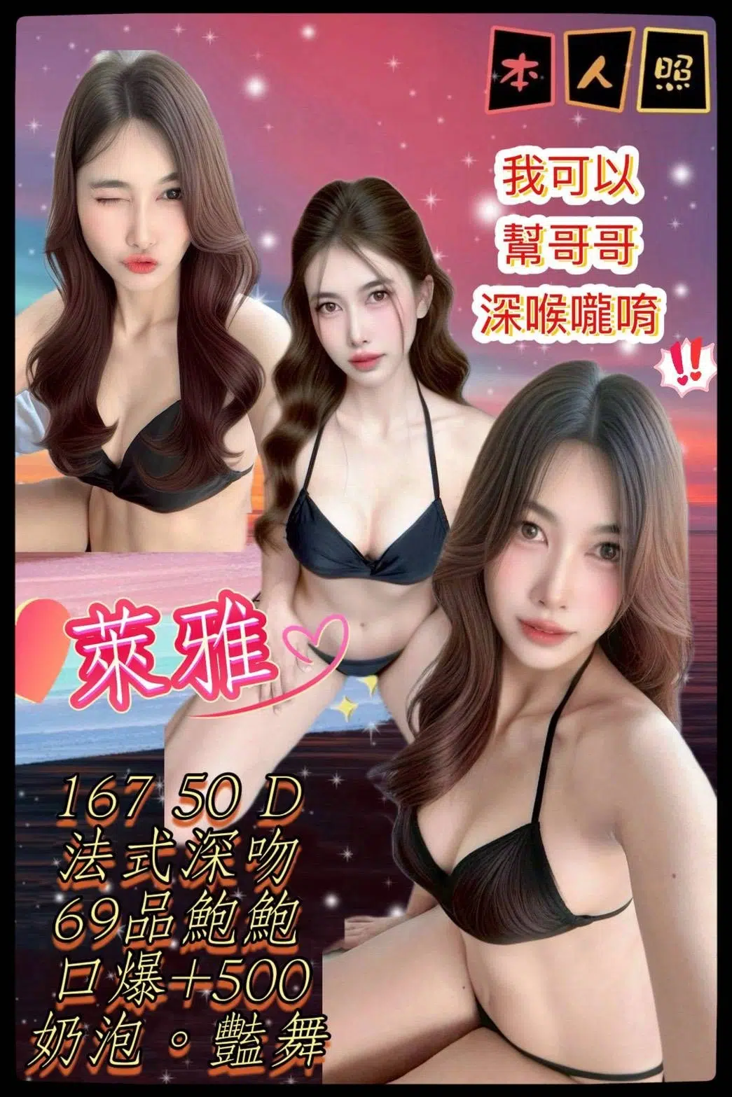 基隆定點茶-萊雅/167/50/?/D 基隆定點茶-萊雅/167/50/?/D