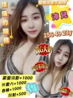 台南定點茶-沛兒/156/49/23/G