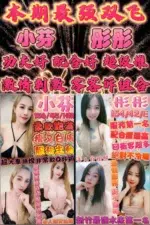 新竹定點茶-小芬/156/45/?/H