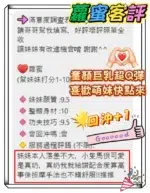 台東定點茶-蘿蜜/150/40/?/E