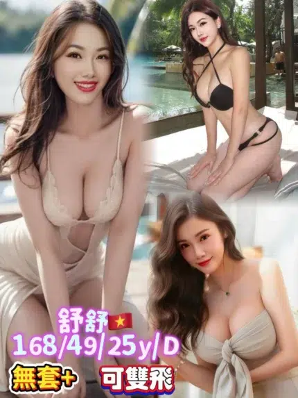 台南定點茶-舒舒/168/49/25/D