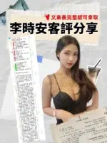 台北定點茶-李時安/173/50/21/D