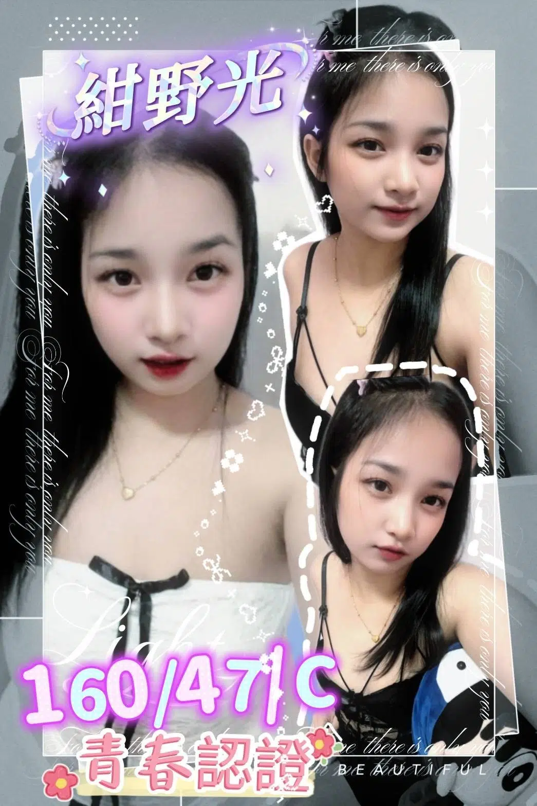 桃園定點茶-紺野光/160/47/?/C 桃園定點茶-紺野光/160/47/?/C