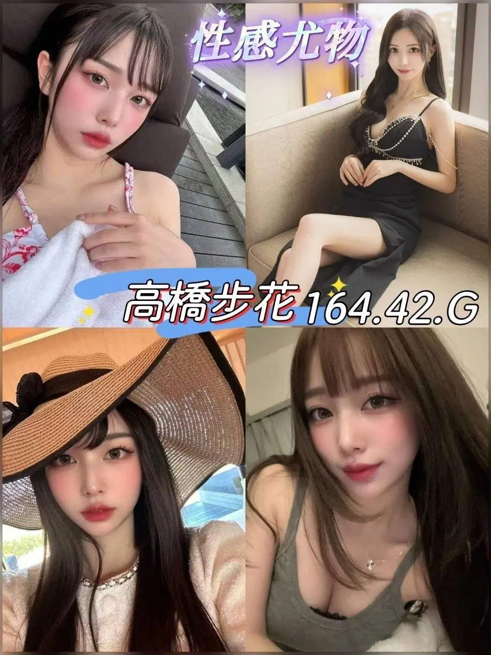 台北外送茶-高橋步花/164/42/?/G 台北外送茶-高橋步花/164/42/?/G