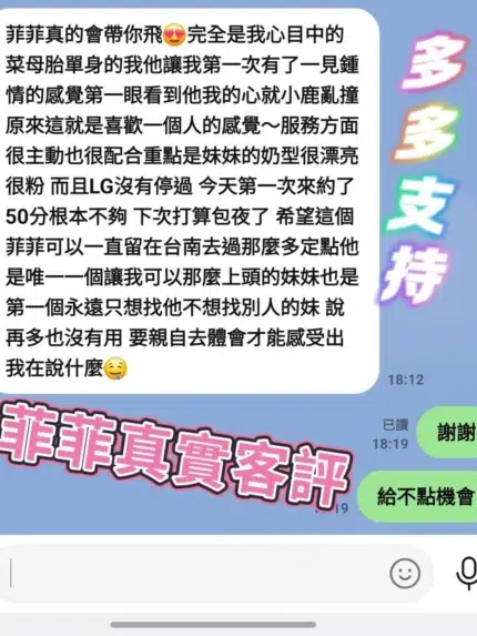 台南定點茶-菲菲/158/42/19/D