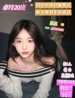 台南定點茶-卓玲/160/47/20/D