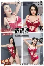 桃園定點茶-南珉貞/153/45/21/D