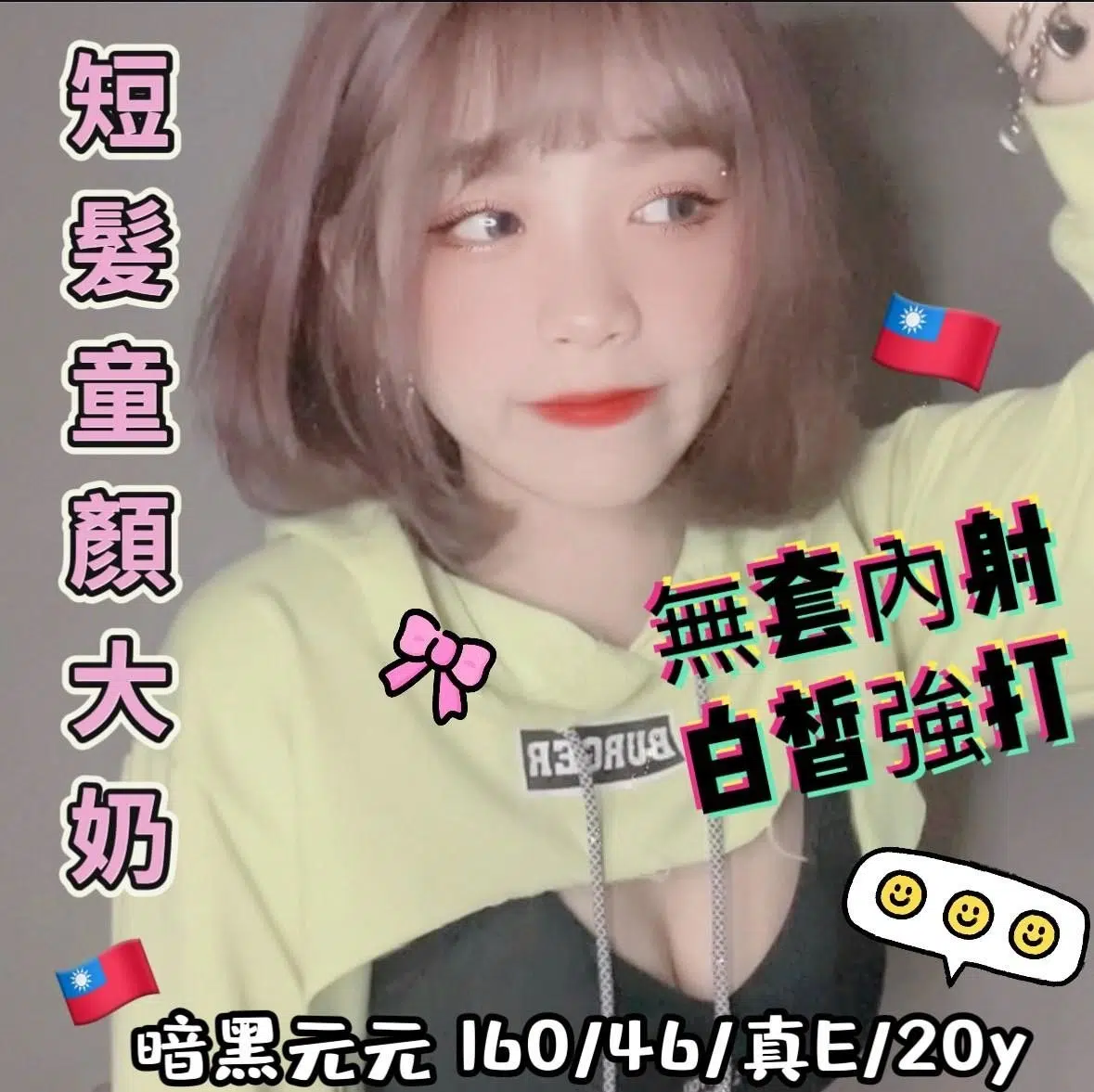 台中外送茶-暗黑元元/160/46/20/E 台中外送茶-暗黑元元/160/46/20/E