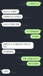 新竹定點茶-雨薇/164/47/?/D