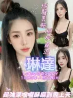 嘉義定點茶-琳達/160/49/22/C