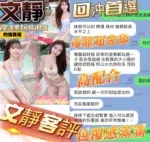 台中定點茶-文靜/158/46/?/D