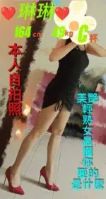 台北定點茶-琳琳/164/49/27/C