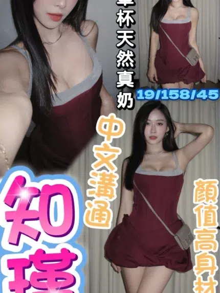 台中定點茶-知瑾/158/45/19/E