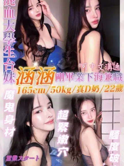 基隆定點茶-涵涵/165/50/22/D