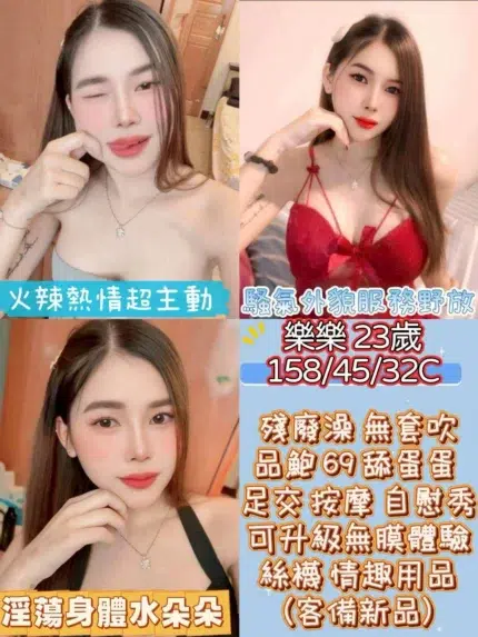 彰化定點茶-樂樂/158/45/23/C