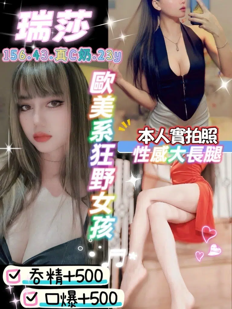 桃園定點茶-瑞莎/156/43/23/C 桃園定點茶-瑞莎/156/43/23/C