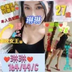 台北定點茶-琳琳/164/49/27/C