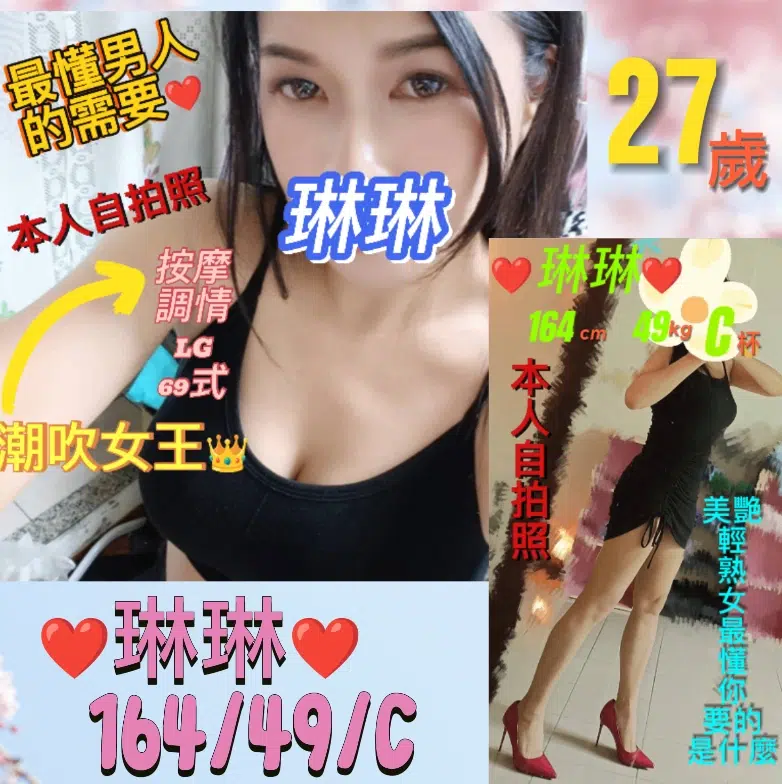 台北定點茶-琳琳/164/49/27/C 台北定點茶-琳琳/164/49/27/C